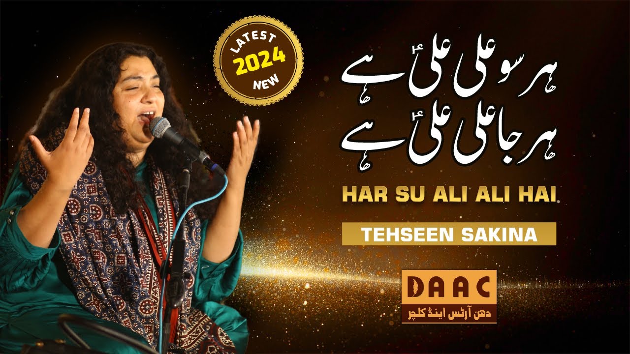 Har Su Ali Ali Hai | Tehseen Sakina | Event 2024 | DAAC