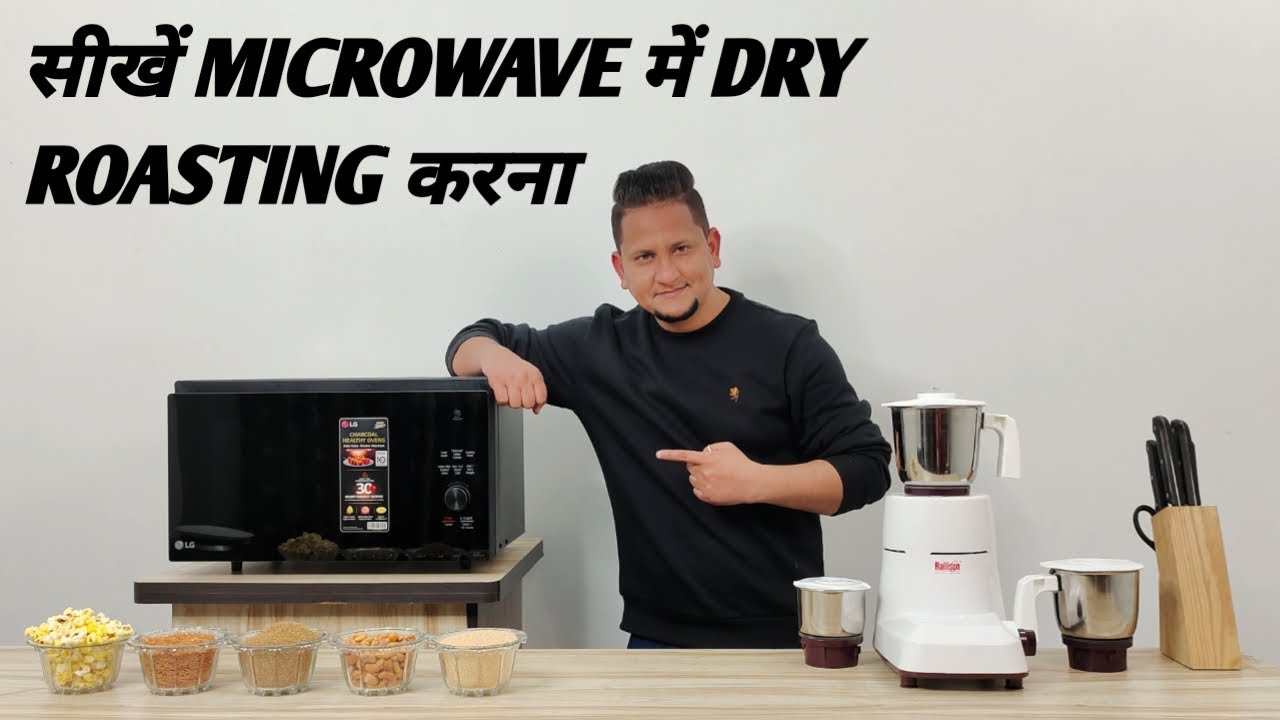 Dry Roasting In Microwave | सीखे माइक्रोवेव में ड्राय रोस्टिंग करना | Microwave Cooking