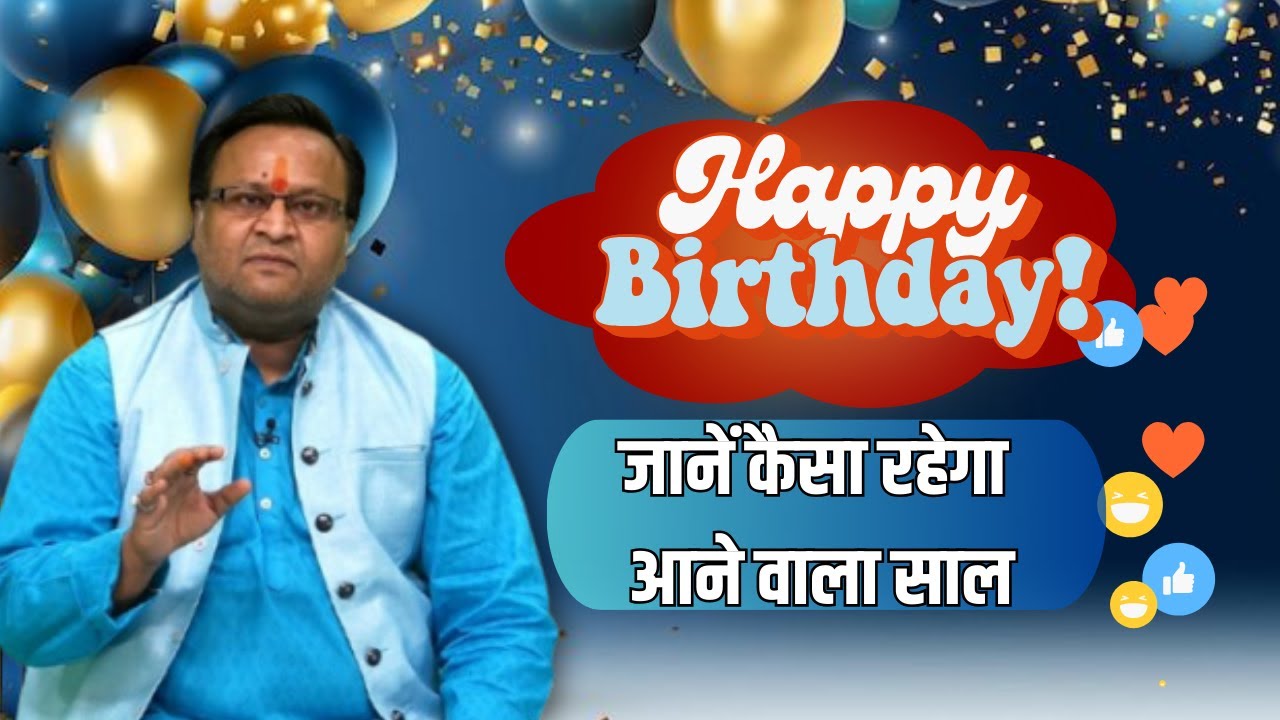Happy Birthday | 3 मई को जन्म लेने वालों का स्वभाव | भाग्य और भविष्य! | family Guru
