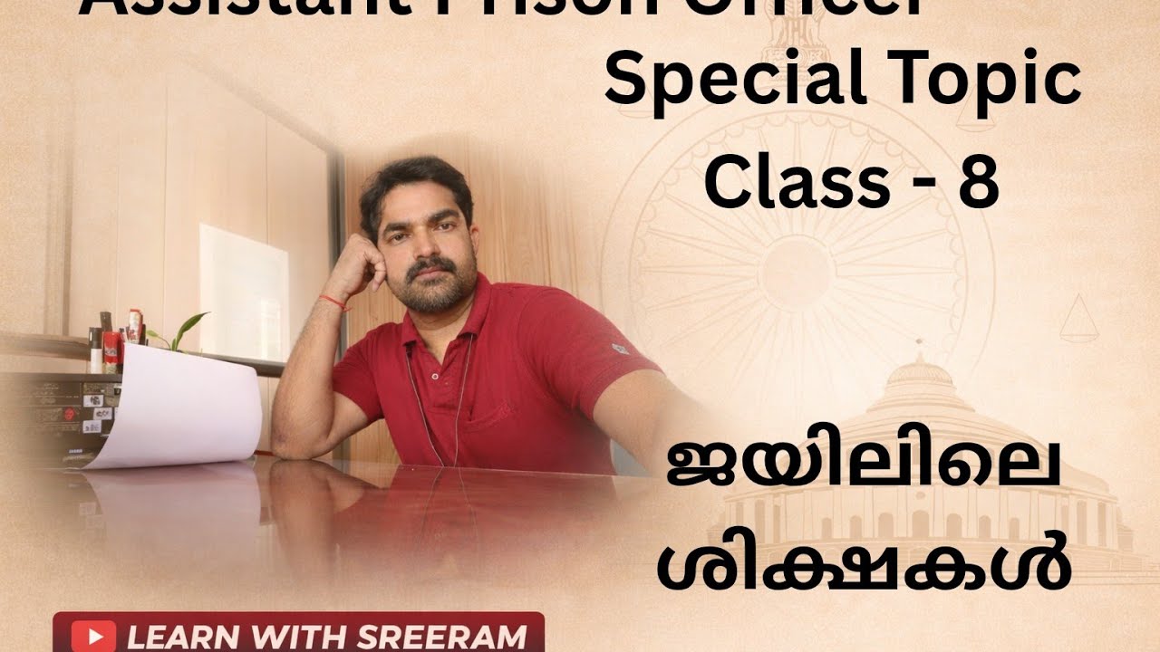 Asst Prsn offcr - Special Topic Class - 8 || ജയിലിലെ ശിക്ഷകൾ|| Bhasis Academy