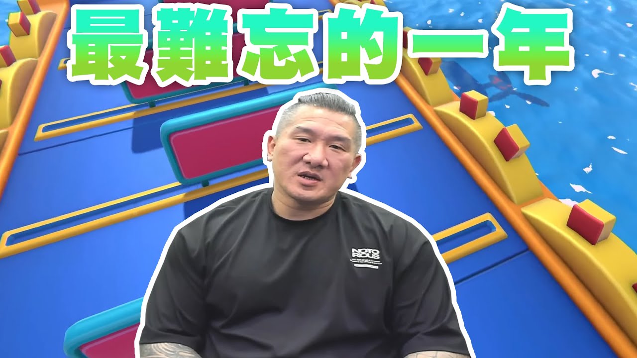 【館長直播完整版】2025/12/31/周三   2025年 最後一天 ~ 這一年回顧是我人生當中最難忘的一年 趴兔