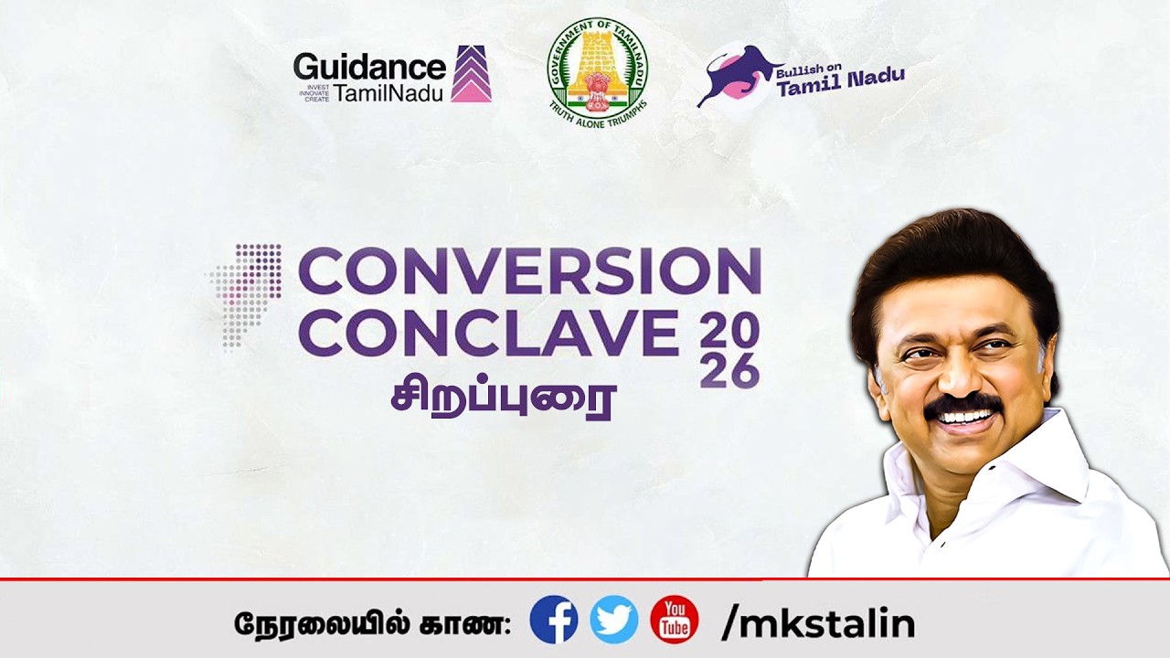 #Live: Conversion Conclave 2026-இல் சிறப்புரை
