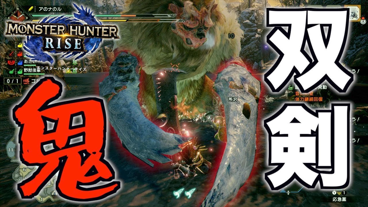 【モンハンライズ】双剣を使うモンスターがヤバいwww