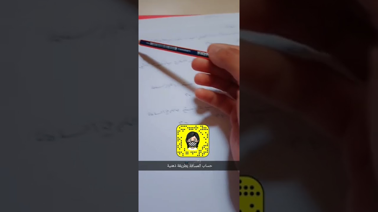 كيف احسب مسافة التوقف ؟ سؤال الجزء النظري من اسئلة اختبار رخصة القيادة