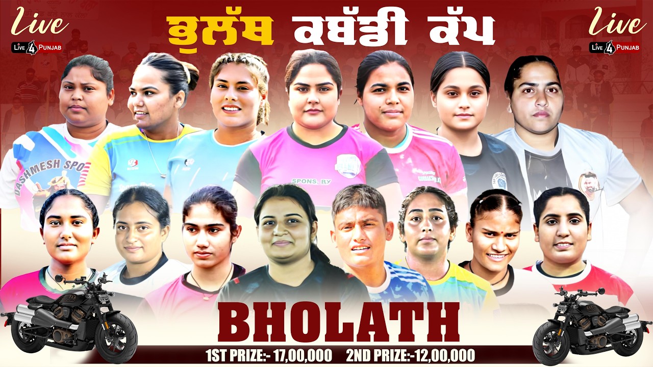Live Bhulath (Kapurthala) Girl Match 14 April 2026 | Today Kabaddi Match | Live Kabaddi #kaabddi