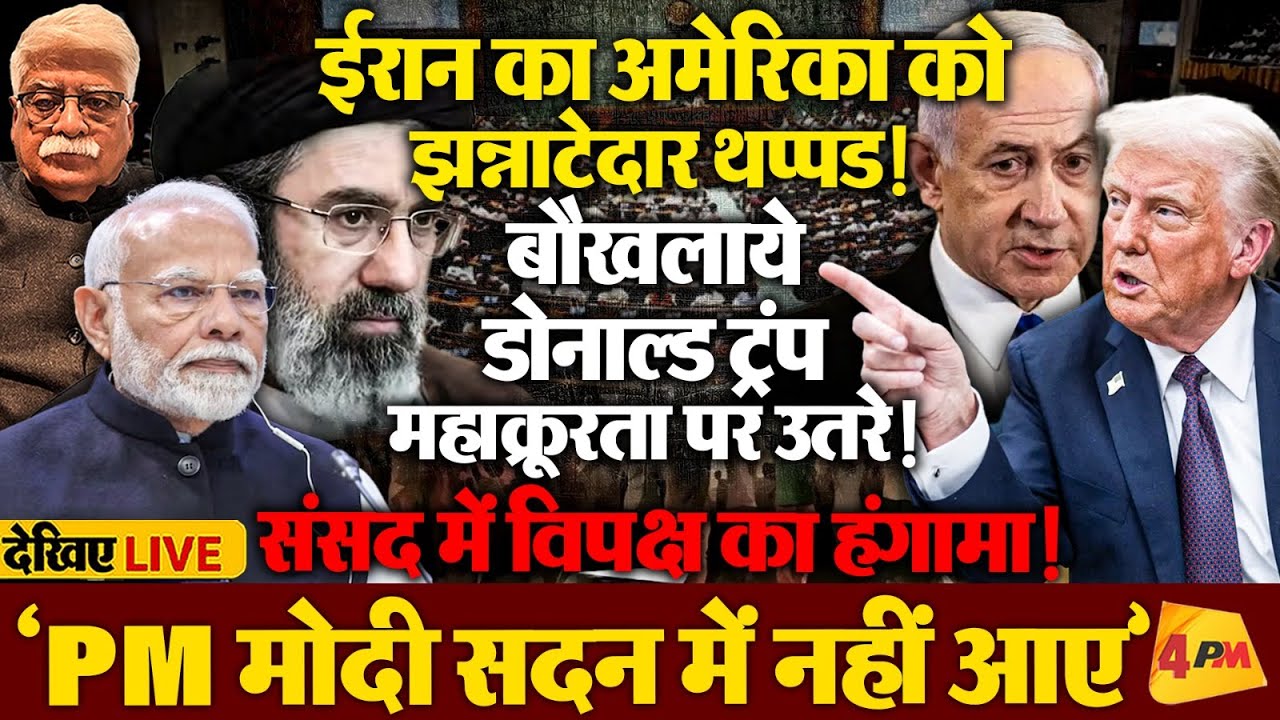 मोदी-सरकार घिरे, नहीं दिया जवाब! विदेश मंत्री का गोलमोल बयान!