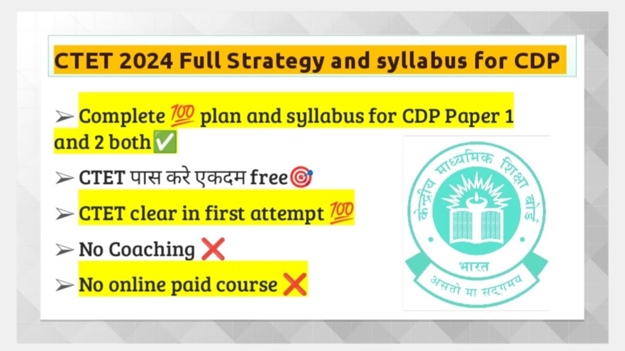 CTET 2024🎯 CDP full syllabus and strategy💯 to get 28+ marks✅#ctet2024 #ctetcdp #ctetfreeclsses