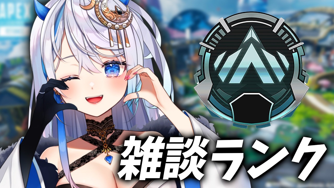 女の子とマッチしたいソロランクs4 238~◎ジャイロPAD【エーペックス/APEX】