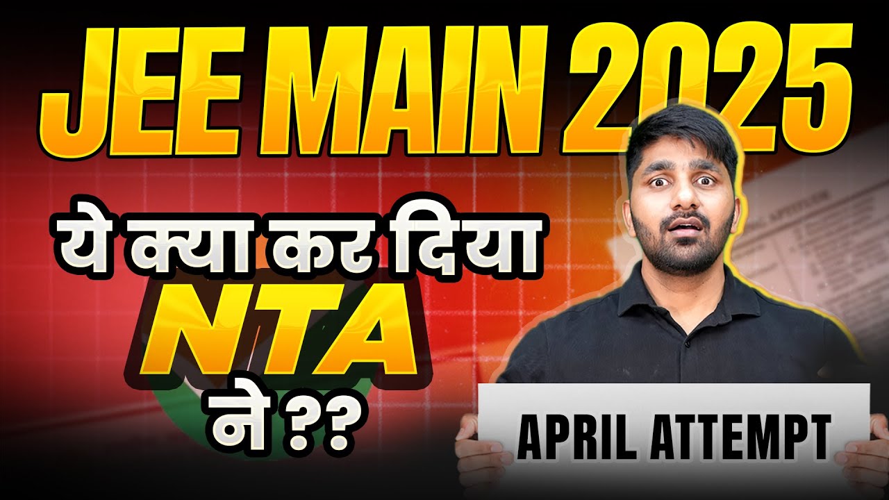 JEE Main 2025: NTA ने ये क्या कर दिया? 🤯 | April Attempt Update!🔥#ntaupdates #jeemain2025