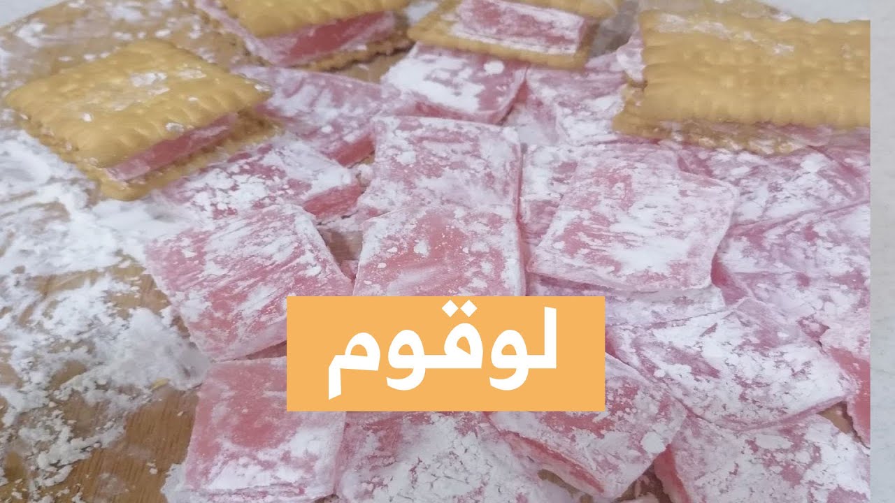 دروستكردنی لوقوم