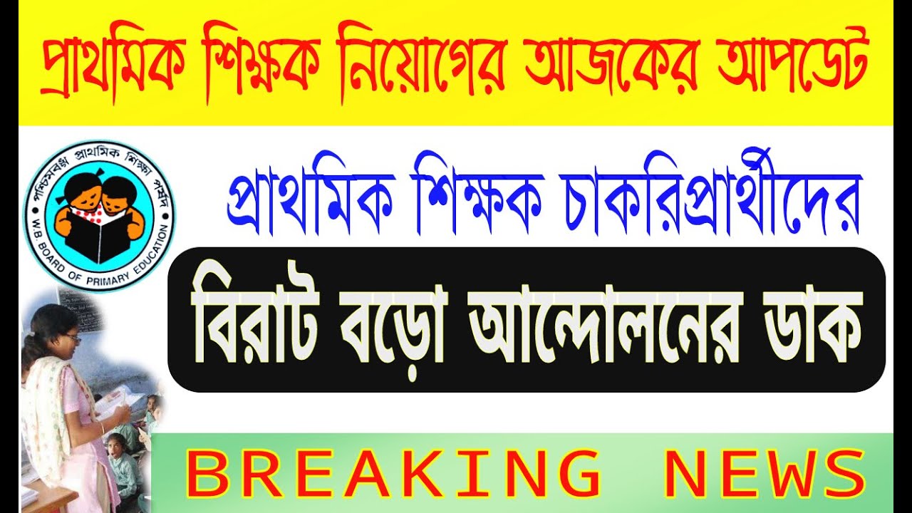 Primary teacher recruitment news today | Primary counselling news today | 16500 primary news