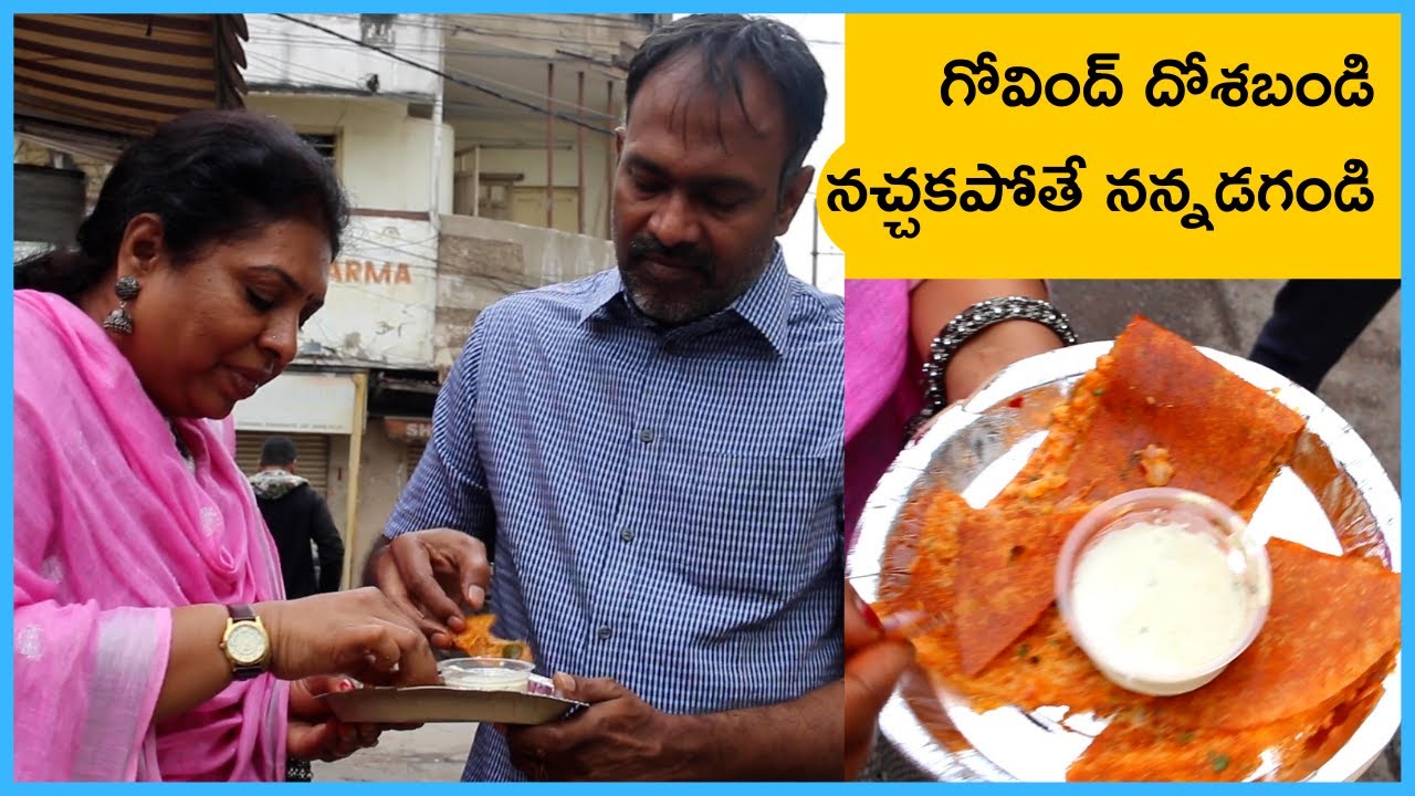 Govind  Dosa Bandi - Charminar Adda..Andi/Ultimate Dosa  Near Charminar/Street byte/ Street food