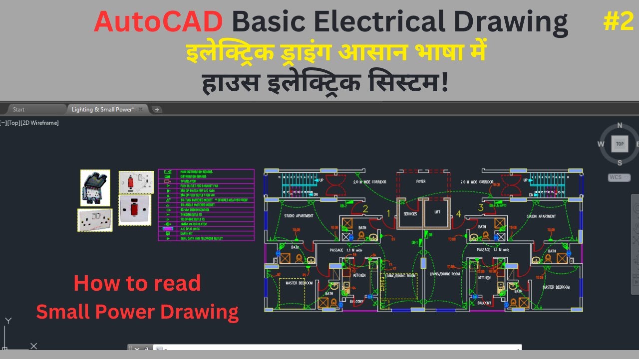 AutoCAD Electrical | Схема маломощных электросетей | Электротехнические чертежи | Как строить эле...