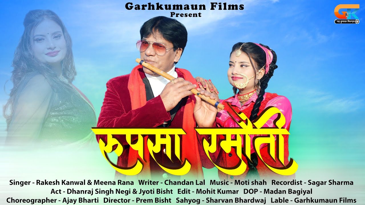 Rupsa Ramoti | Latest uttarakhandi 2023 |Rakesh Khanwal & Meena Rana