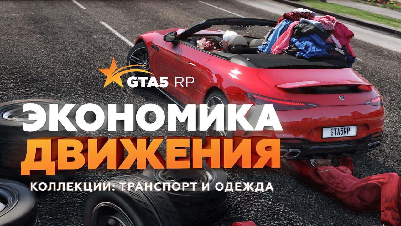 ПОЧЕМУ ТВОЙ АВТОМОБИЛЬ ВЫРОС В ЦЕНЕ? ВСЕ СЕКРЕТЫ ОСЕННЕГО ОБНОВЛЕНИЯ GTA5RP