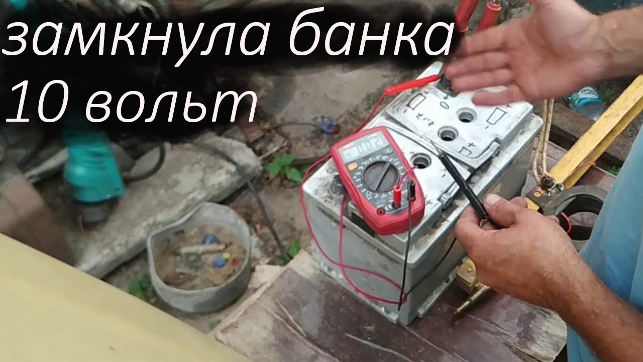Ремонт аккумулятора. не заводит. 10 вольт.  замкнула банка. пошаговый процесс ремонта