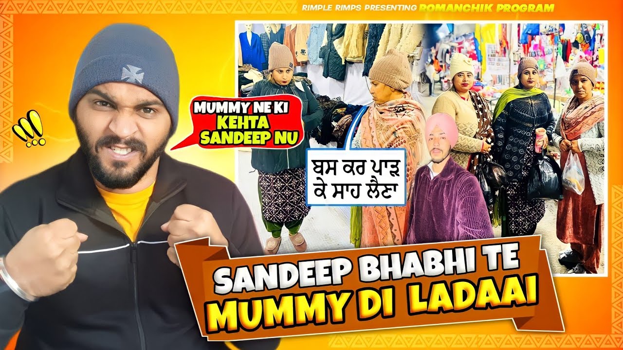Sandeep Bhabhi nu Mummy ne Ki Kehta😱😡
