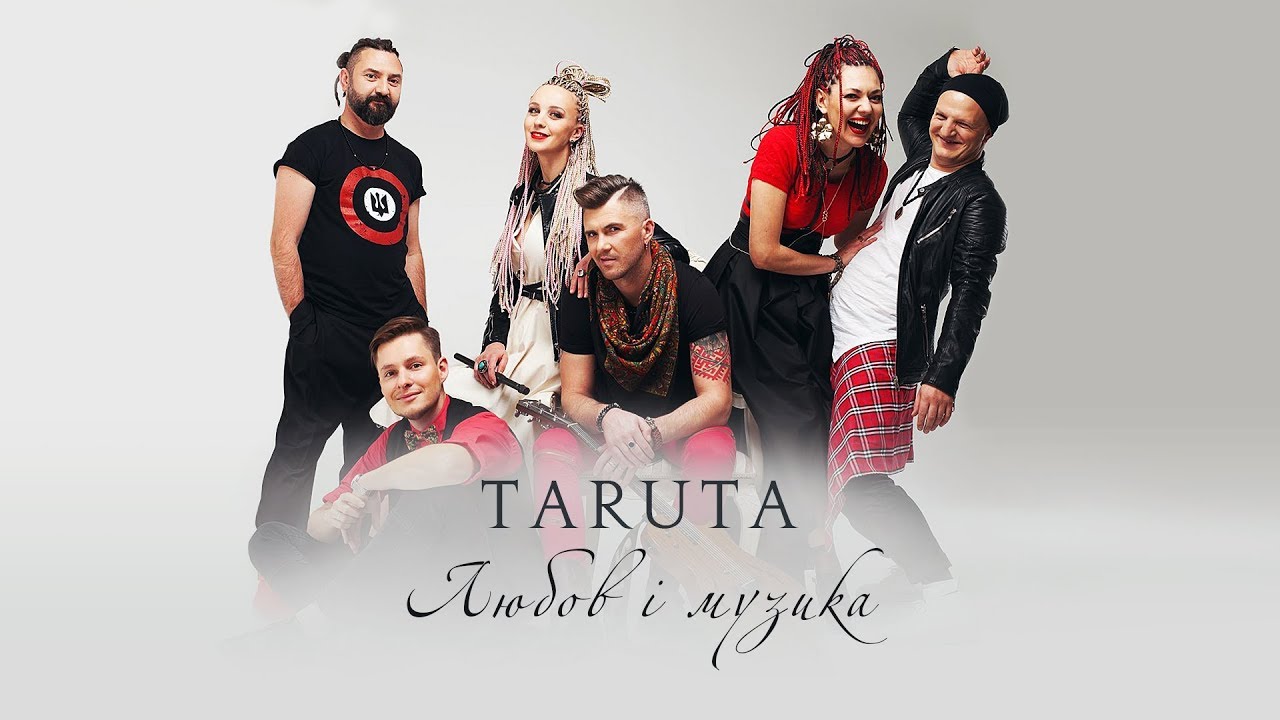 TaRuta - Любов і музика/Music & Love (European Tour's video 2017)