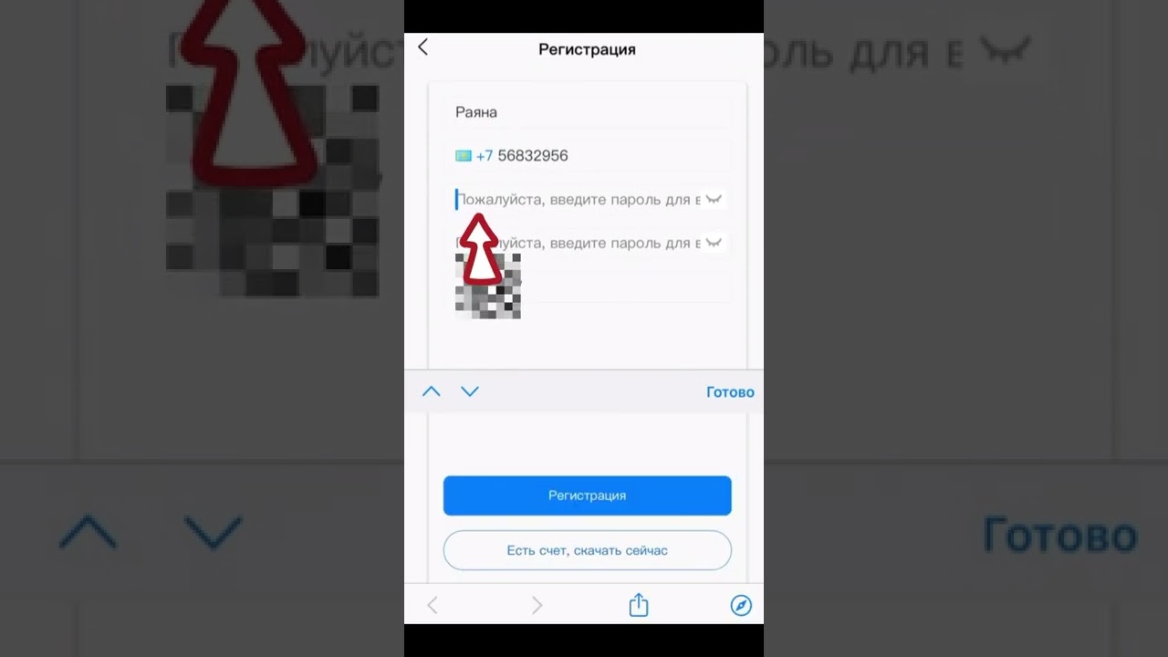 Как пройти регистрацию в Northzone