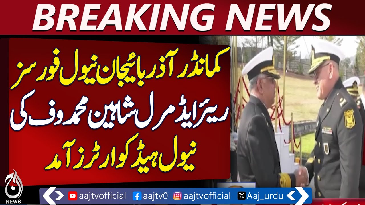 Azerbaijan Naval Chief Visits Pakistan | Naval Cooperation | Maritime Security Talks - Aaj News