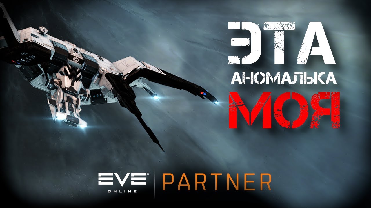 EVE Online. ПВП голем с опцией покрабить. Фулл аплик голем под гидрой.