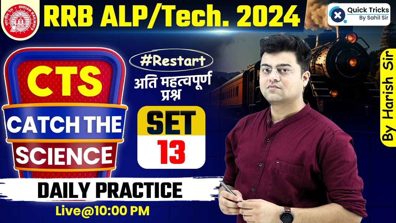 Railway ALP 2024 | Catch The Science CTS for RRB ALP/Tech 2024 |SET-13| Science by Harish Tiwari Sir