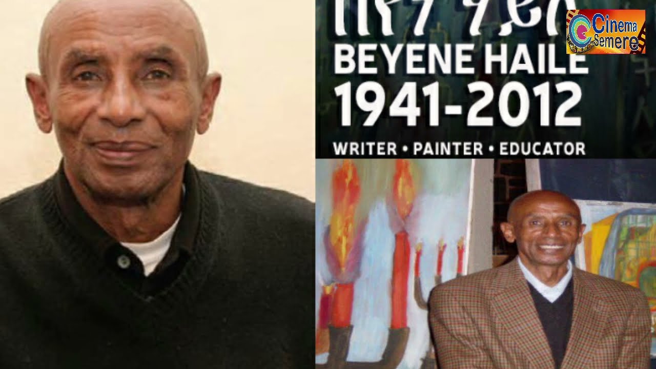 በየነ ሃይለ ' እቲ ናይ ብሓቂ ስነ-ጥበባዊ'፡ዝኽሪ መበል ታሽዓይ ዓመተ ዕረፍቲ || Beyene Haile
