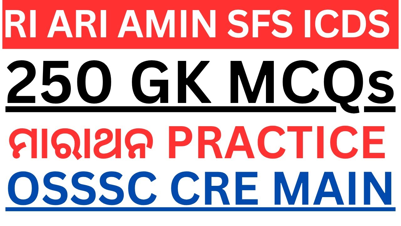 🔥 250 GK MCQs for 🎯 RI ARI AMIN SFS ICDS 📚OSSSC CRE MAIN  📌Exams Odia