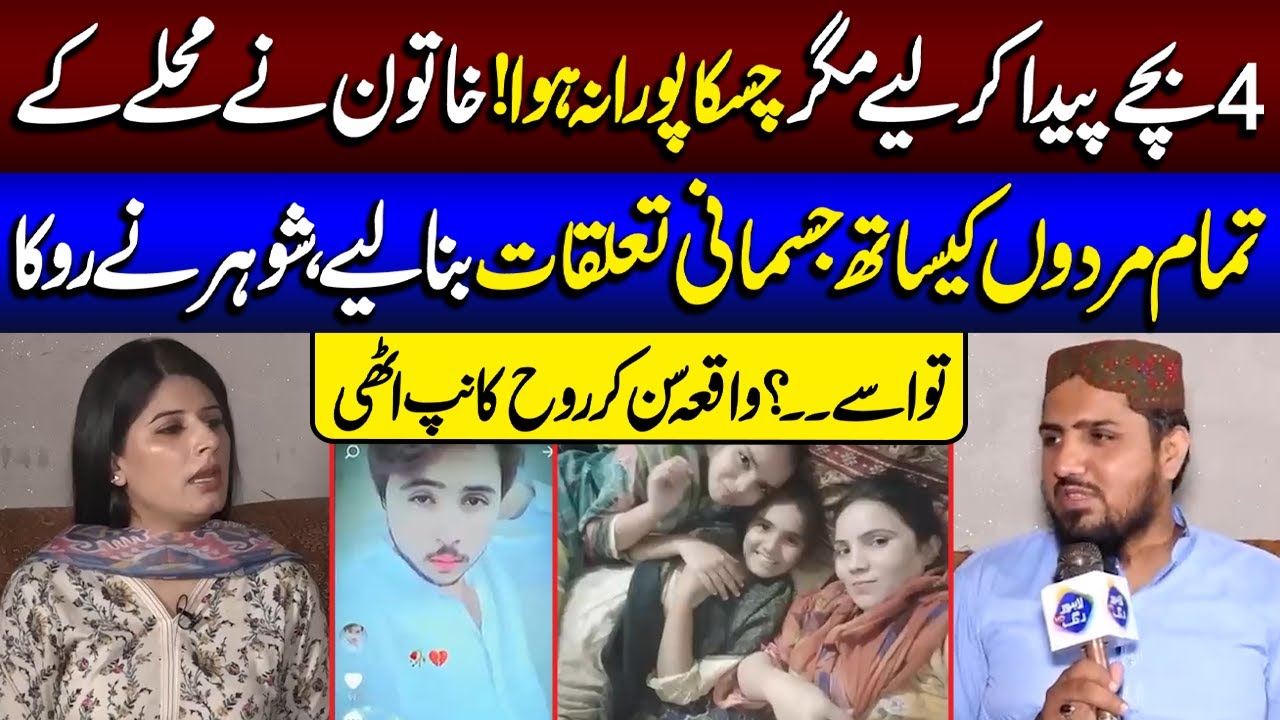 4 Bacho Ki Maa Ka Heran Kun Waqia | Talaash | Lahore Rang