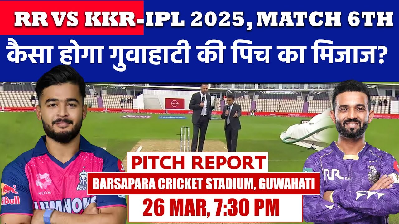 RR vs KKR IPL 2024 Match 6 Pitch Report: Barsapara Cricket Stadium Pitch | Guwahati Pitch Report
