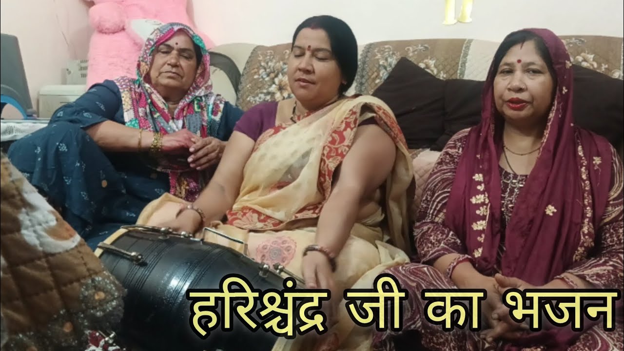 हरिश्चंद्र जी का भजन #bhajan #song #bhakti #radheradhe #krishna #vrindavan 