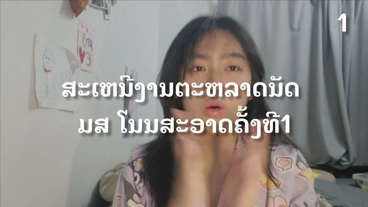 My story ep1: ສະເຫນີງານຕະຫລາດນັດຄັ້ງແລກ!!