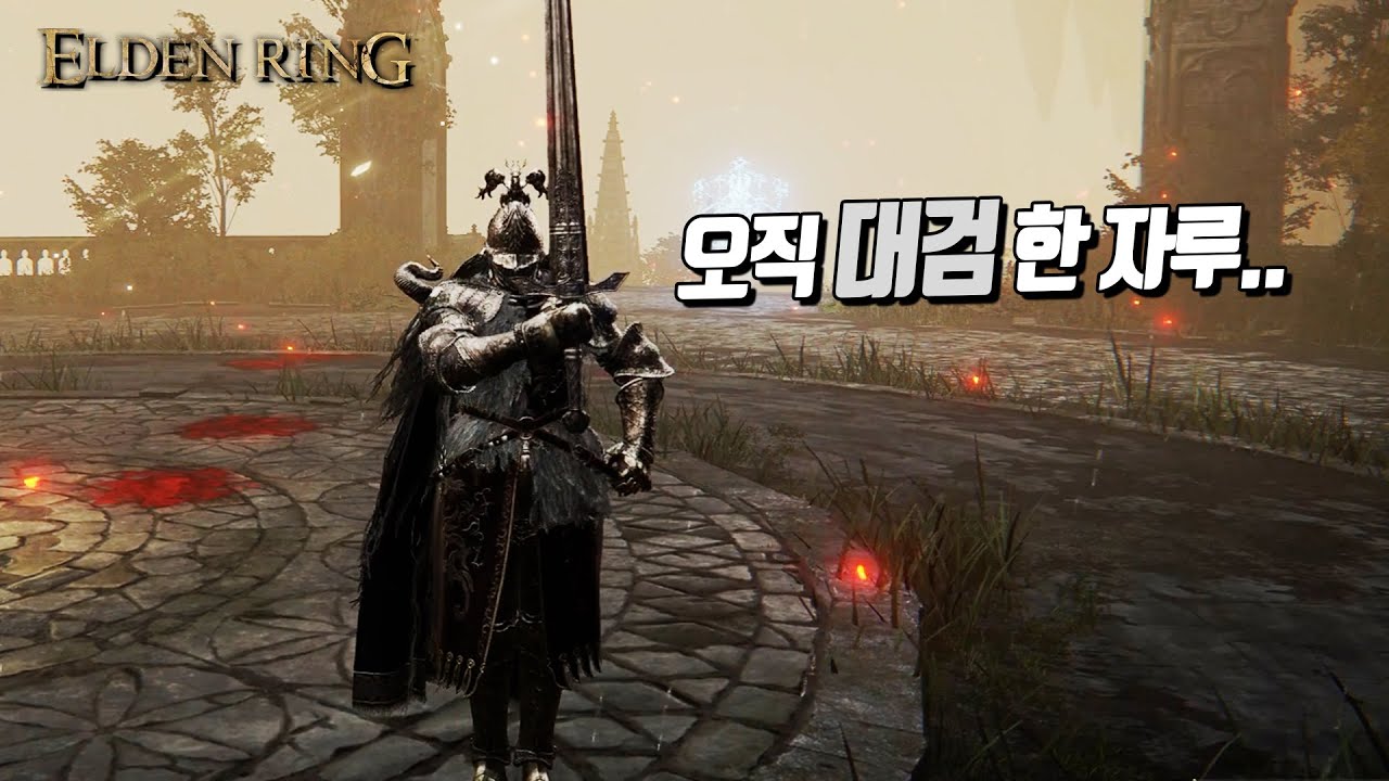검사들이 찾고있던 그 낭만｜엘든링｜Elden Ring PVP