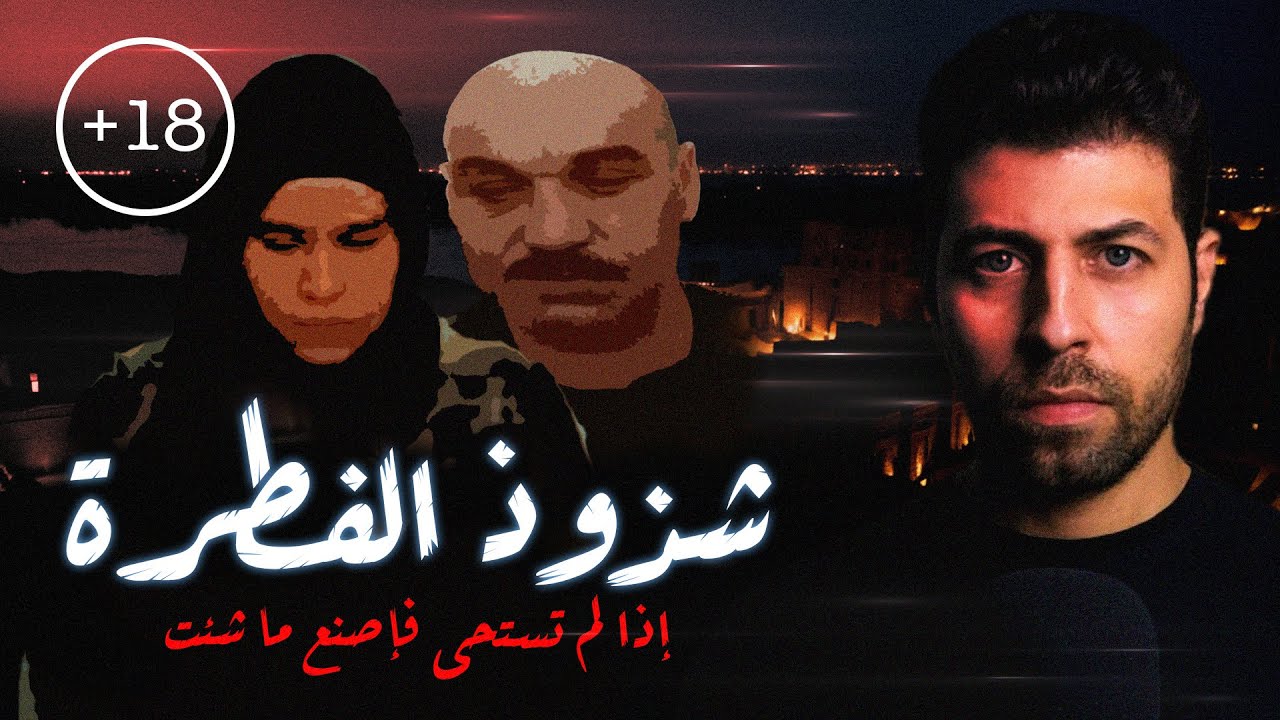 جريمة زنا المحارم والقتـ ـل التى هزت محافظة الفيوم | مع رفعت