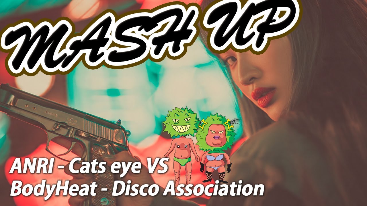 [MASH UP]ANRI - Cats eye vs BodyHeat - Disco Association