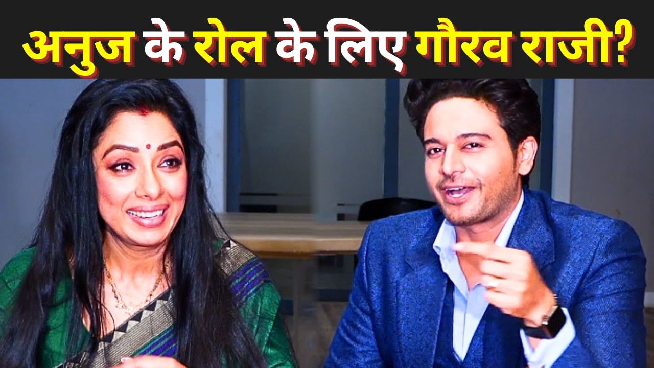 Anupama में वापसी पर Gaurav Khanna का बड़ा बयान, Anuj Kapadia की वापसी होगी या नहीं