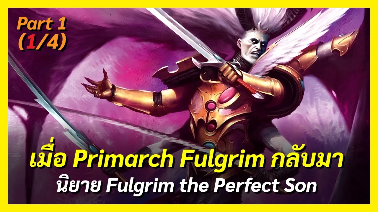 Почему Фулгрим вернулся? Какова его цель? (1/4) Warhammer 40K I FreeTimeReview