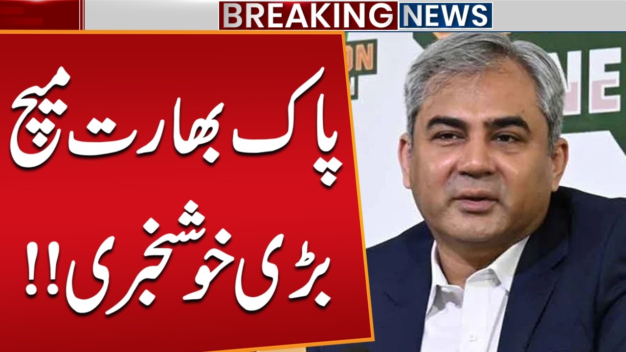 Big News | Pak Vs Ind T20 Worldcup 2026 | PCB - BCCI - ICC | Breaking News | Public News