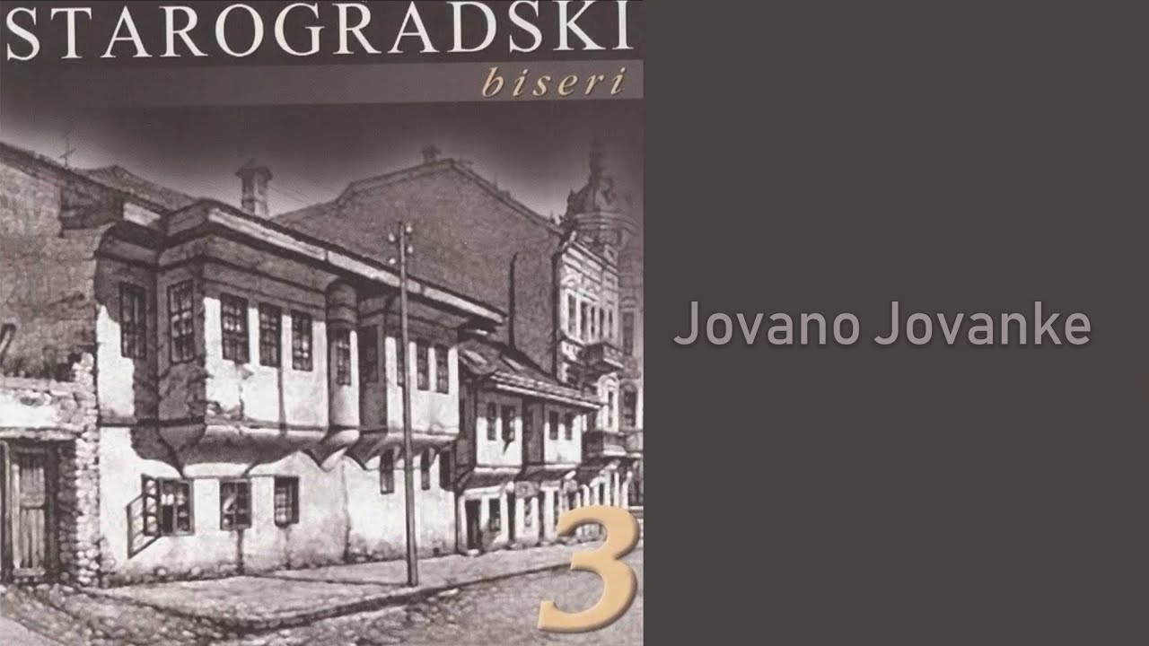Starogradski Biseri  - Jovano, Jovanke  (Audio 2007)
