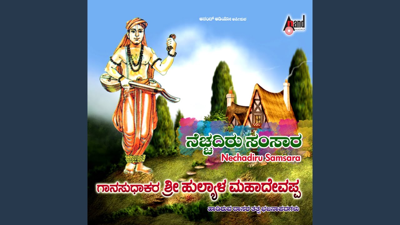 Nammamma Sharade