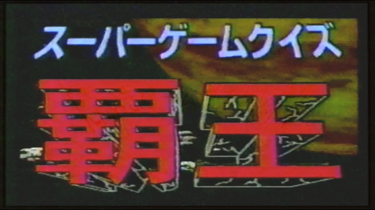 [ SuperGameQuiz HAOH]