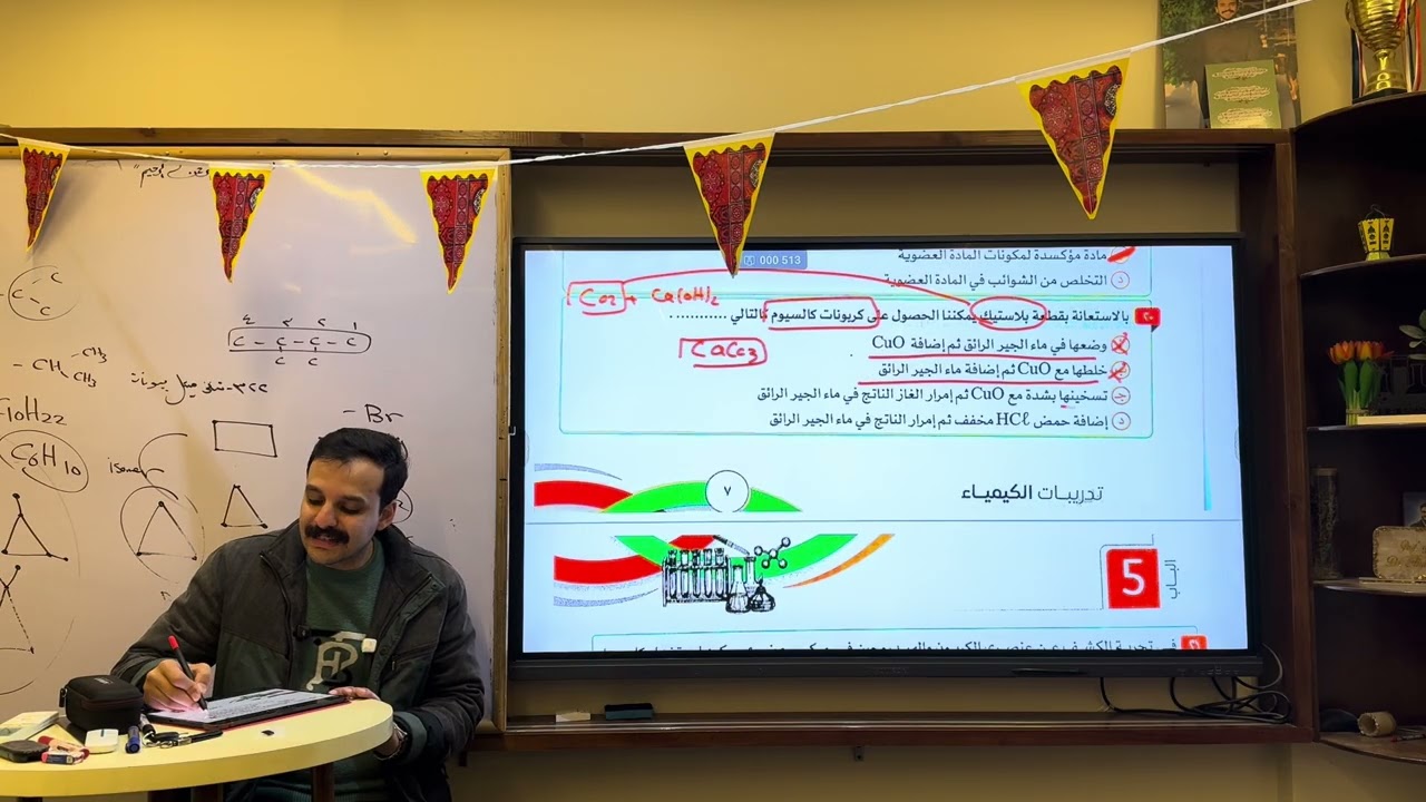 ٣ث حل اسئلة الدرس الاول عضوية كامل ❤️
