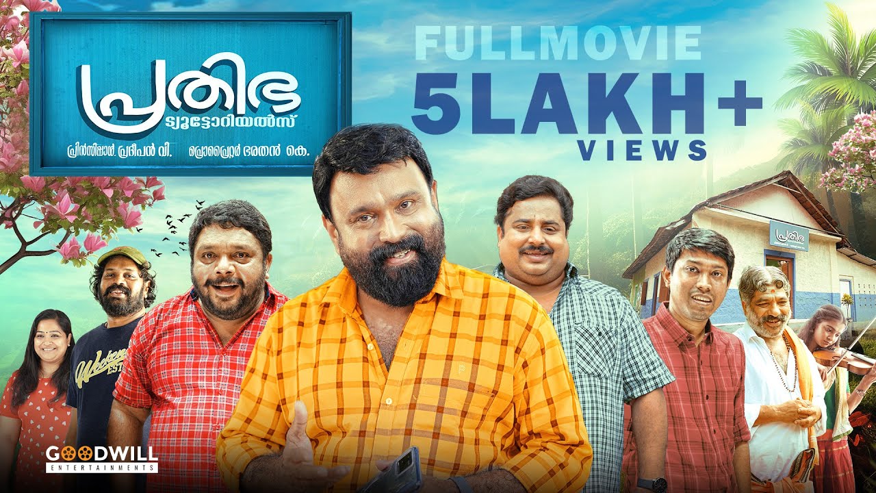 Prathibha Tutorials Malayalam Full Movie | Sudheesh | Johny Antony | Abhilash Raghavan |Althaf Salim