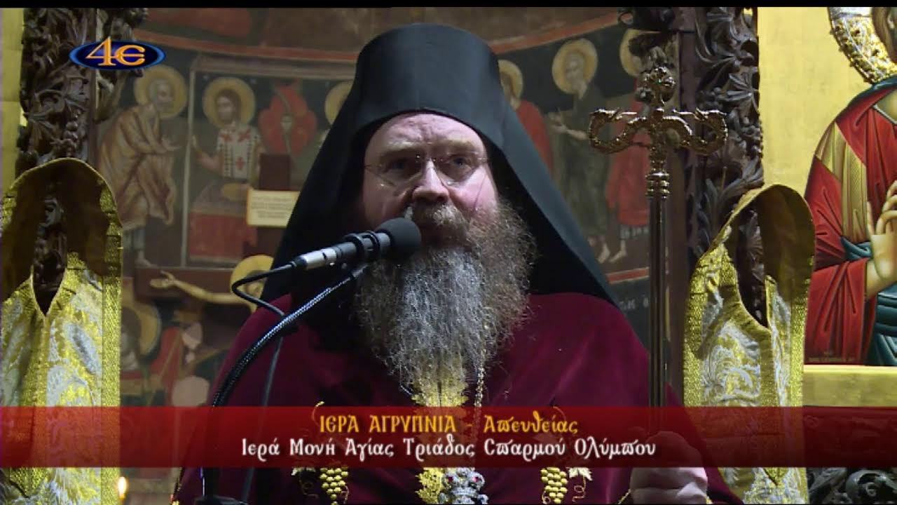 Ιερά Αγρυπνία | Ιερά Μονή Αγίας Τριάδος Σπαρμού 26.1.2026| 5ετές Μνημόσυνο μακαριστού π. Χριστοφόρου