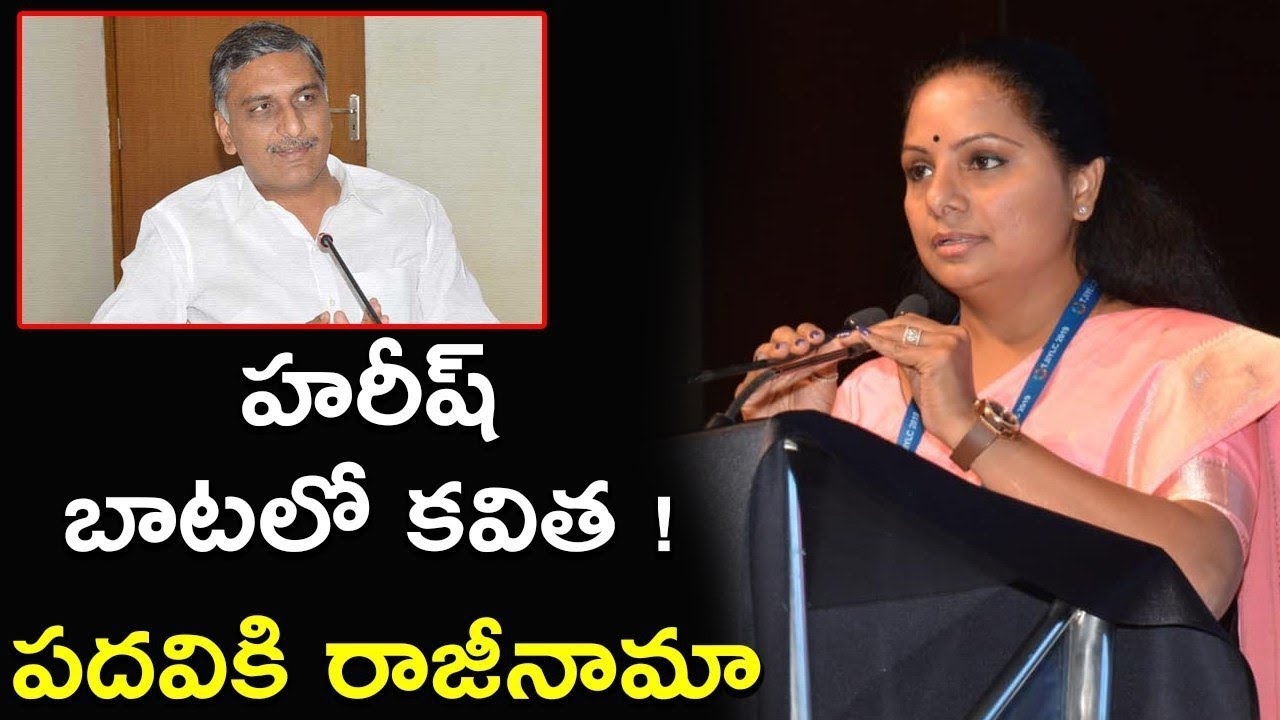 Kavitha follows Harish Rao and resigns for key post || TG Politics || Kai Tv Media