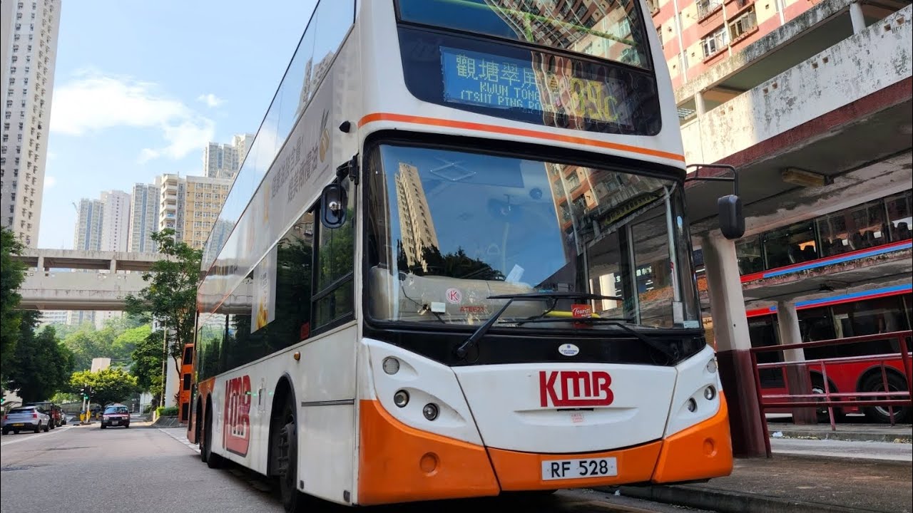 2026年【ATEE行車片】KMB 九巴 89C 觀塘(翠屏道)巴士總站→恆安巴士總站 RF 528 L-Spare ATEE21 行車片(下層行記) (原速) (沒加字幕版) 歌曲:張馳豪 山系戀人