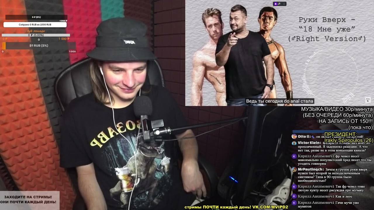 РЕАКЦИЯ: Руки вверх - 18 мне уже (♂Right Version; GachiBass♂)