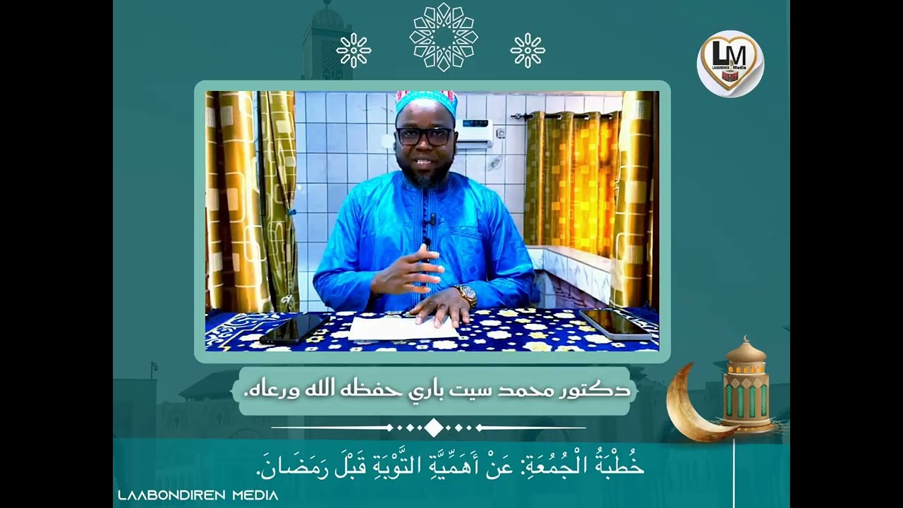 دكتور محمد سيت باري حفظه الله خُطْبَةُ : . Sermon Sur l’importance du repentir avant le Ramadan
