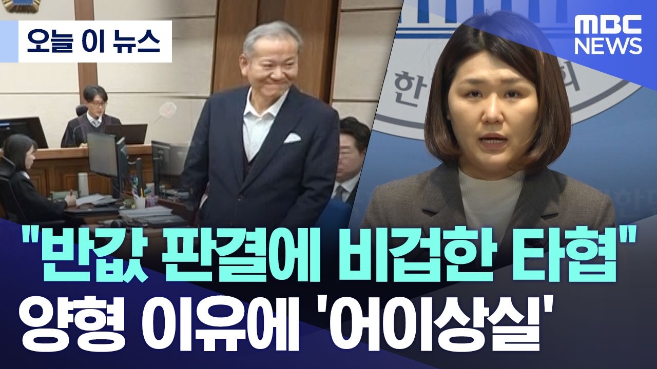 [오늘 이 뉴스] 