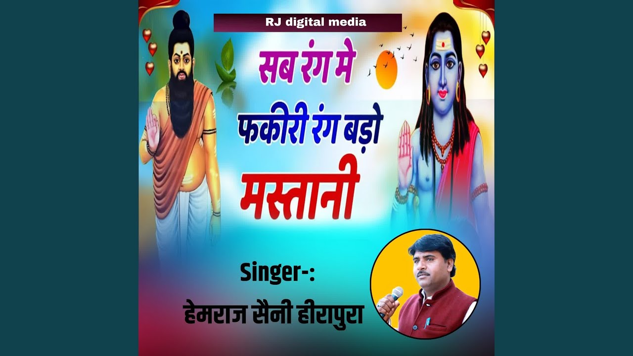 Sab rang me fakiri rang bado Mastani (1)